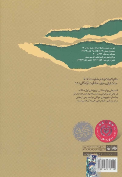 بزرگمرد کوچک